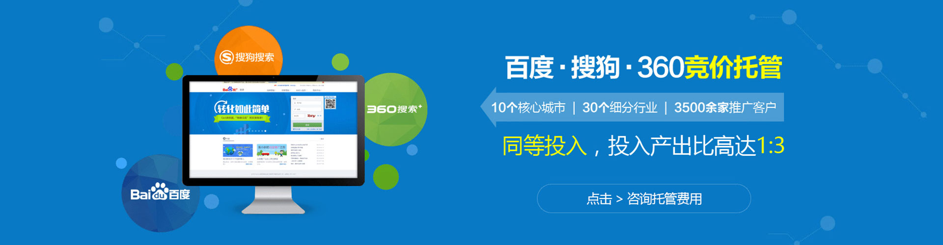 榆阳百度搜索推广